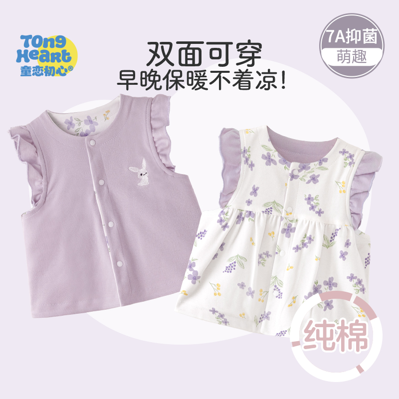 新生儿宝宝马甲春秋款婴儿衣服春装坎肩纯棉双面背心夏外穿马夹女