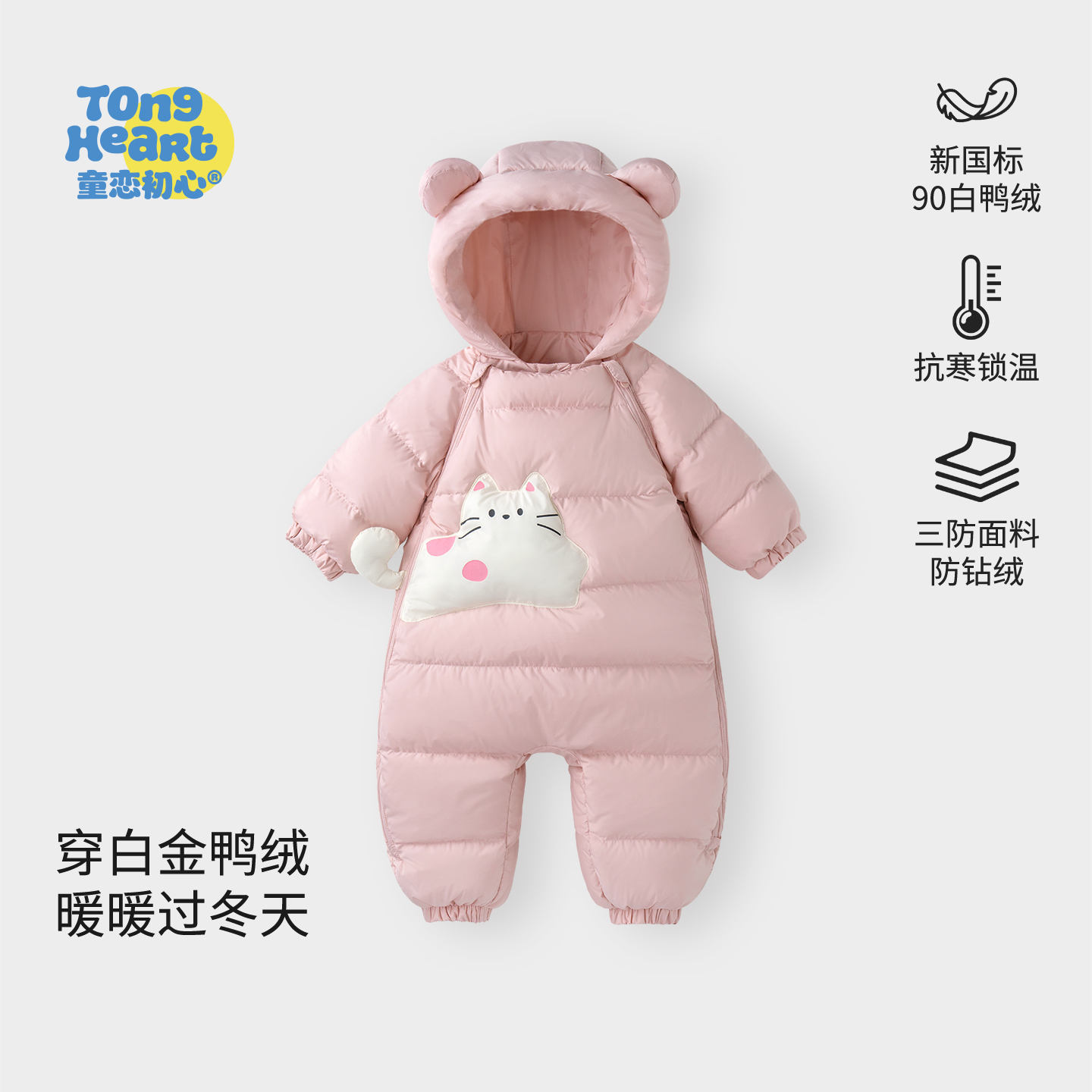 婴儿白鸭绒三防羽绒服连体衣冬季新初生儿宝宝保暖外出服哈衣冬装