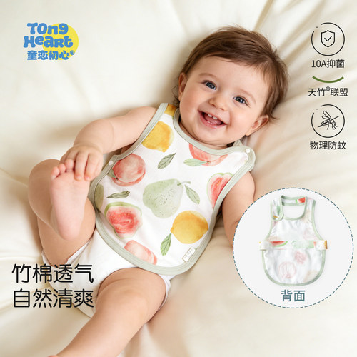 【竹澜纱】宝宝防着凉肚兜挂脖夏