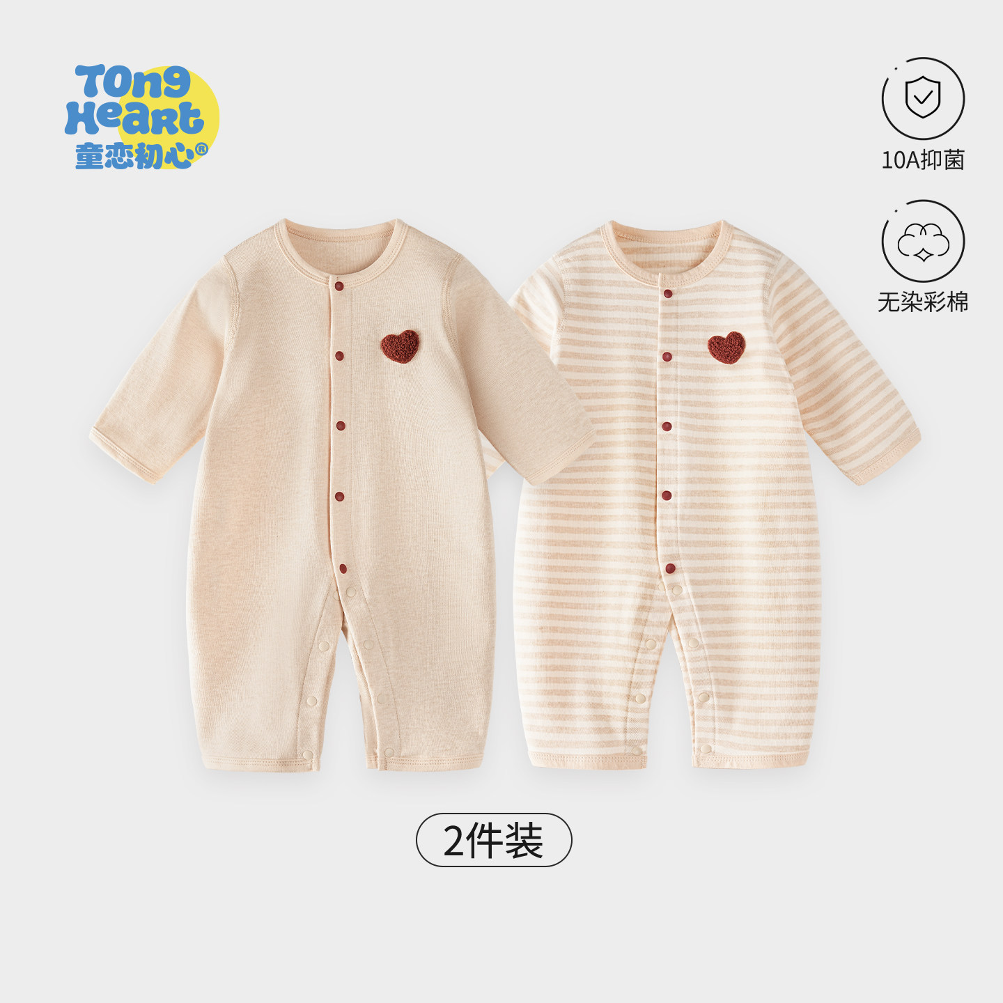 无染彩棉婴儿连体衣春秋款衣服图片