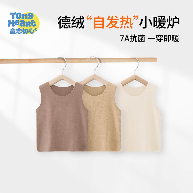 【德绒】婴儿背心男童保暖