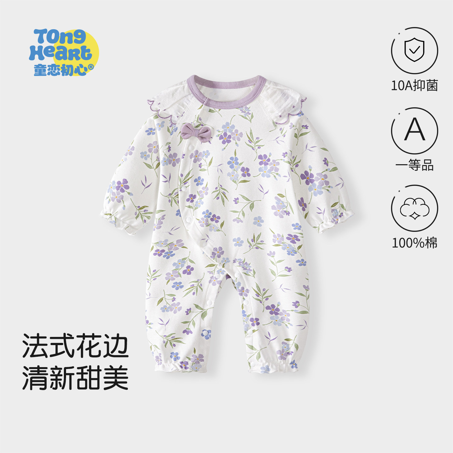 婴儿连体衣春秋款新生儿纯棉女宝宝衣服秋装外出服婴幼儿秋季新款