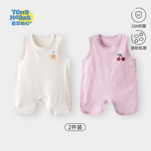 宝宝肚兜夏季衣服纯棉薄款半背衣