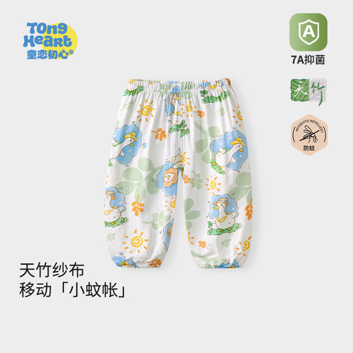 竹澜纱】婴儿宝宝防蚊裤夏季薄款
