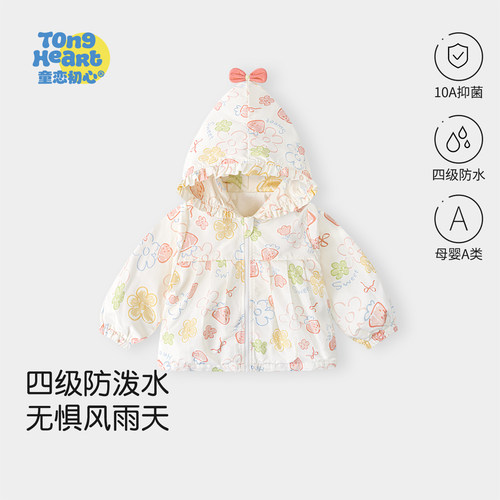 女宝宝外套春秋款婴儿外出春季