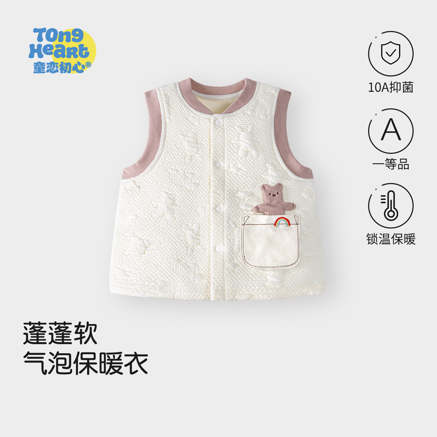 【暖Q棉】婴儿夹棉马甲秋冬款宝宝背心可爱坎肩儿童保暖马夹冬装,童装/婴儿装/亲子装,马甲,淘宝优惠券,粉丝福利购,淘宝优惠卷