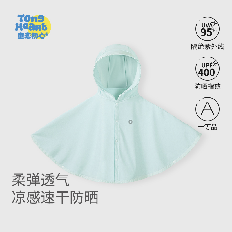 婴儿防晒斗篷夏季男女宝宝披风清凉防紫外线连帽幼儿童防晒衣外套