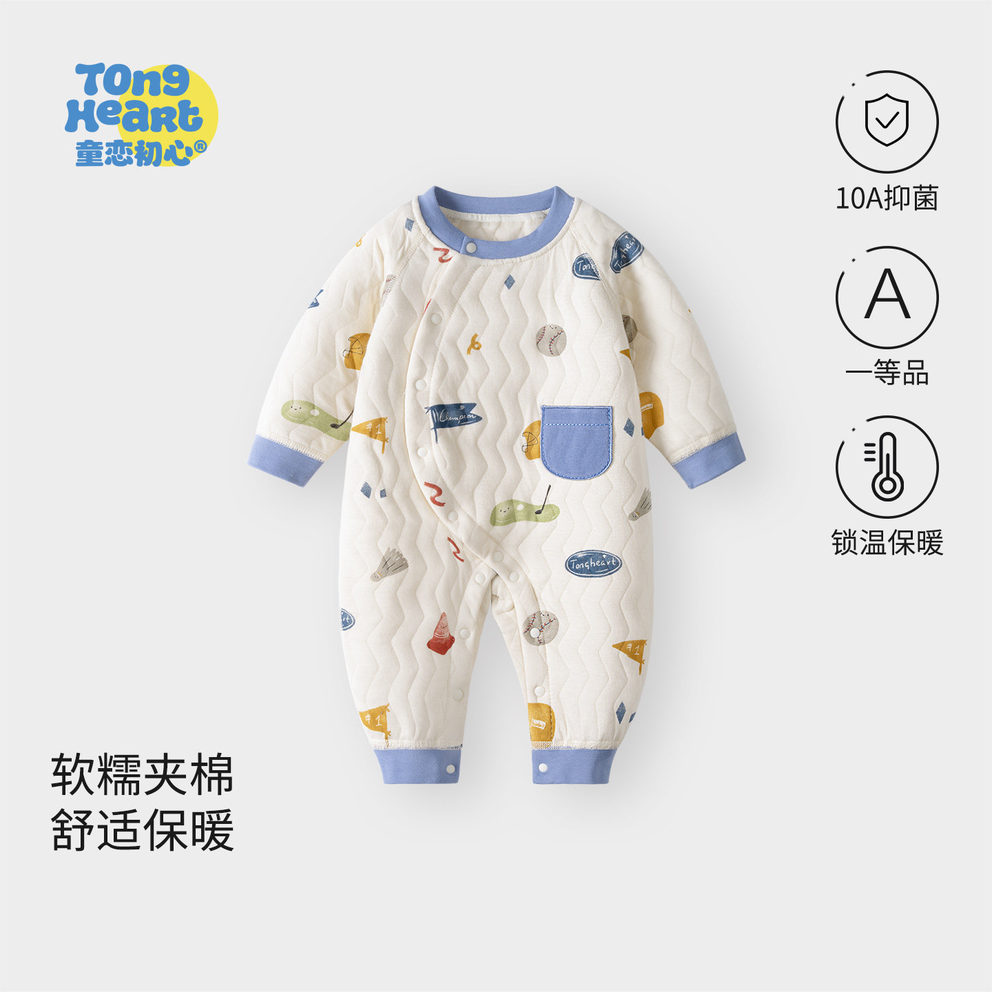 【暖暖轻芯棉】婴儿连体衣春秋冬款夹棉保暖加厚新生宝宝衣服爬服,童装/婴儿装/亲子装,连身衣/爬服/哈衣,淘宝优惠券,粉丝福利购,淘宝优惠卷