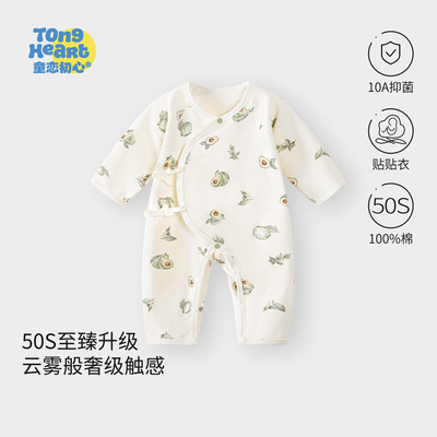 新生儿婴儿连体衣春秋款纯棉a类