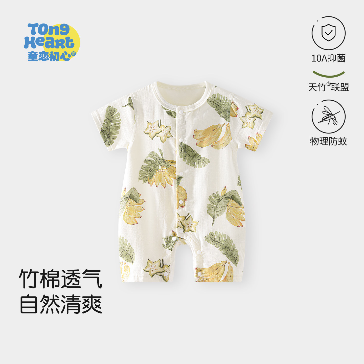 【竹澜纱】婴儿连体衣夏季薄款天竹棉纱布短袖衣服新生宝宝夏天装