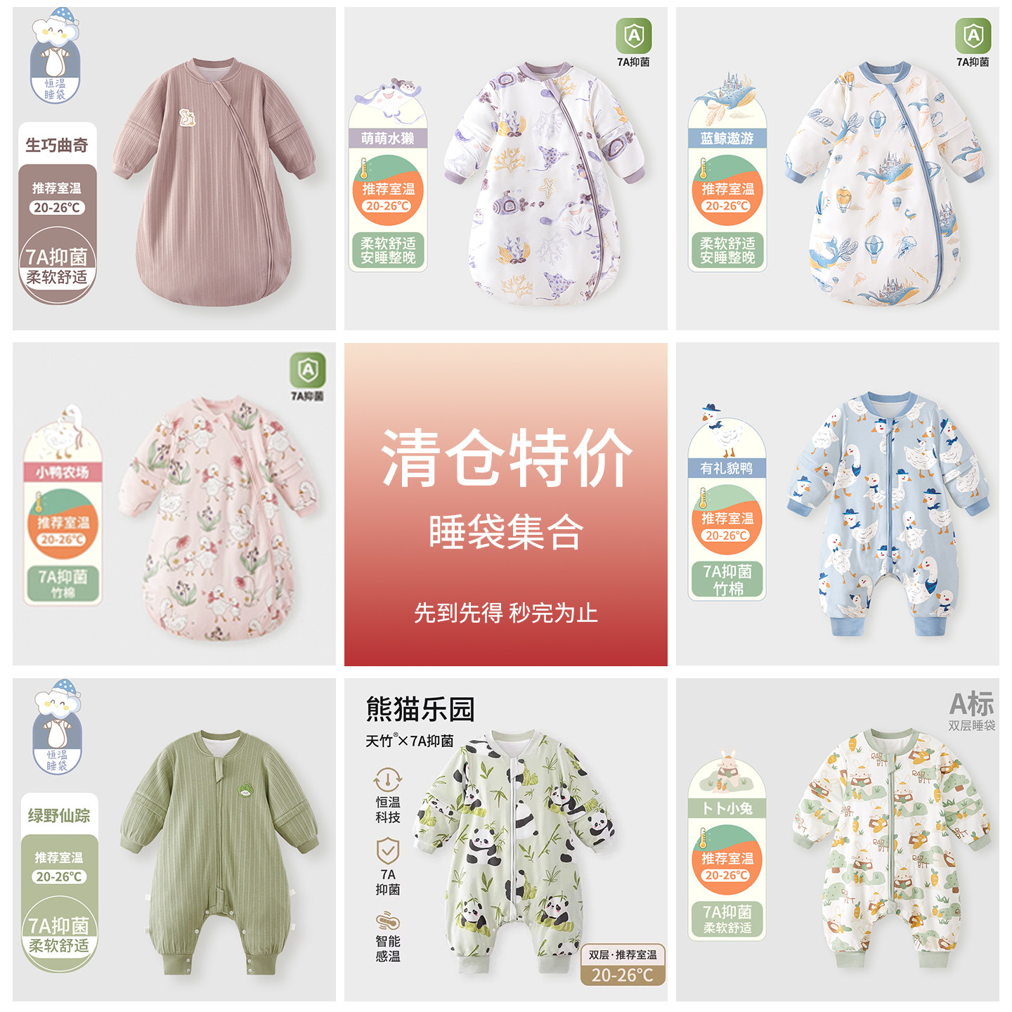 【清仓】婴儿睡袋宝宝秋冬分腿一体式防踢被新生儿童纯棉四季通用