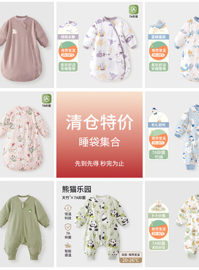 婴儿睡袋宝宝秋冬纯棉四季通用