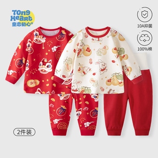 【拜年服】婴儿分体套装纯棉秋冬过年红色秋衣裤宝宝高腰儿童内衣