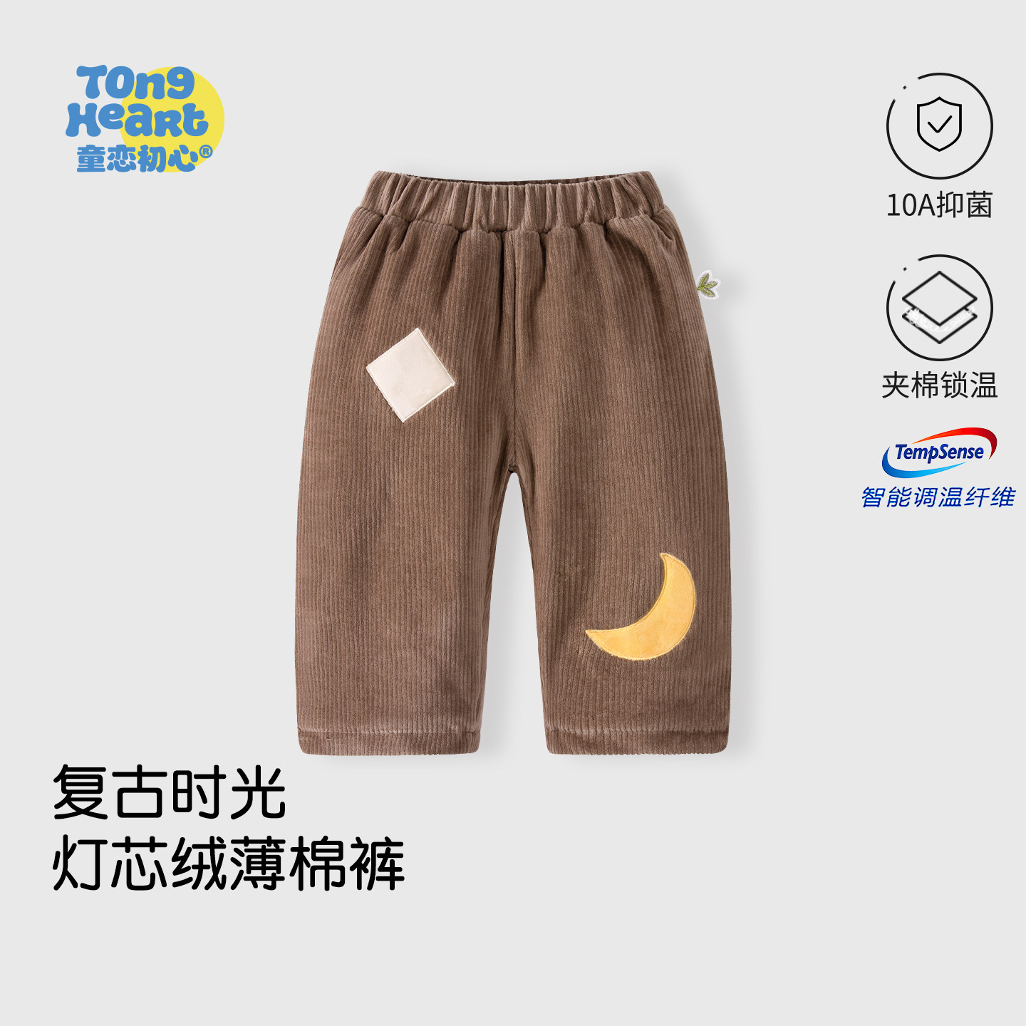 【柔暖灯芯绒】宝宝裤子春秋季儿童2026新款春装婴儿休闲保暖长裤,童装/婴儿装/亲子装,裤子,淘宝优惠券,粉丝福利购,淘宝优惠卷