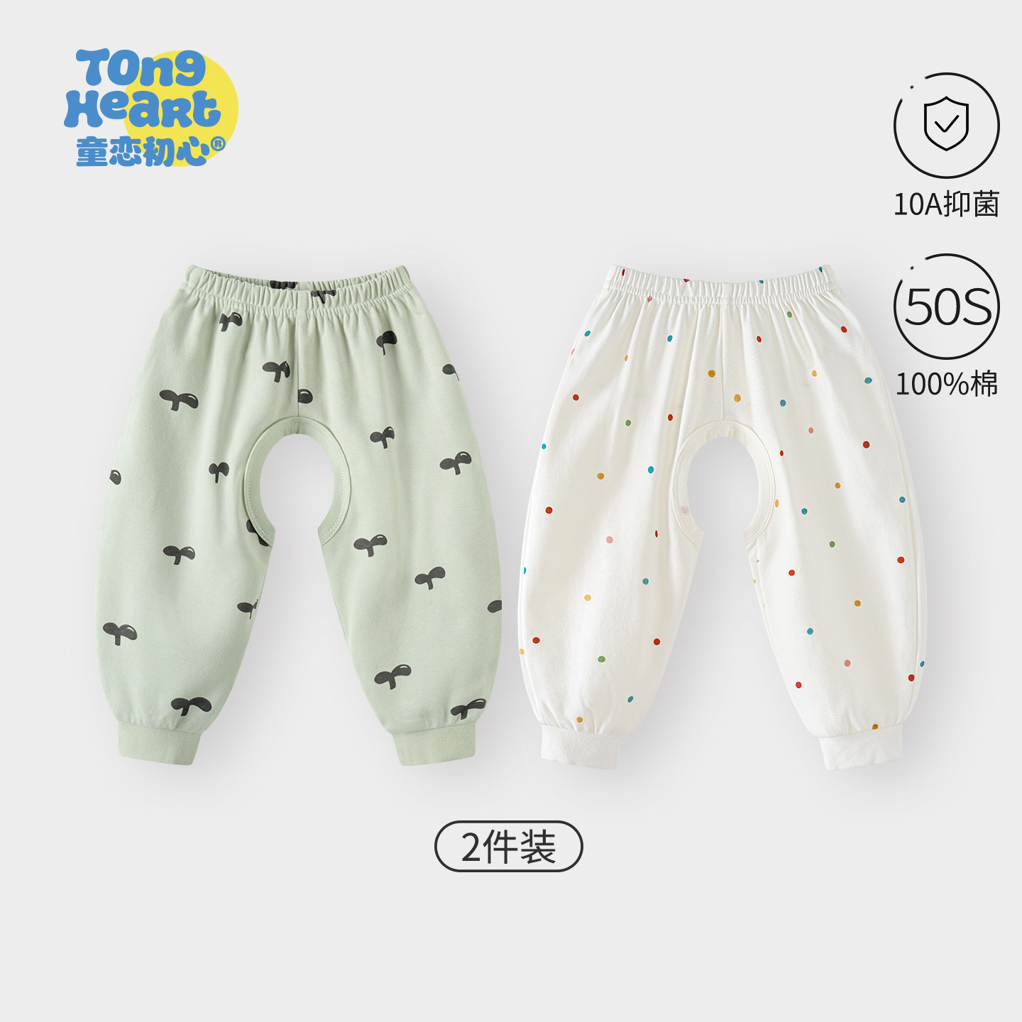 婴儿开裆裤春秋款纯棉宝宝衣服图片