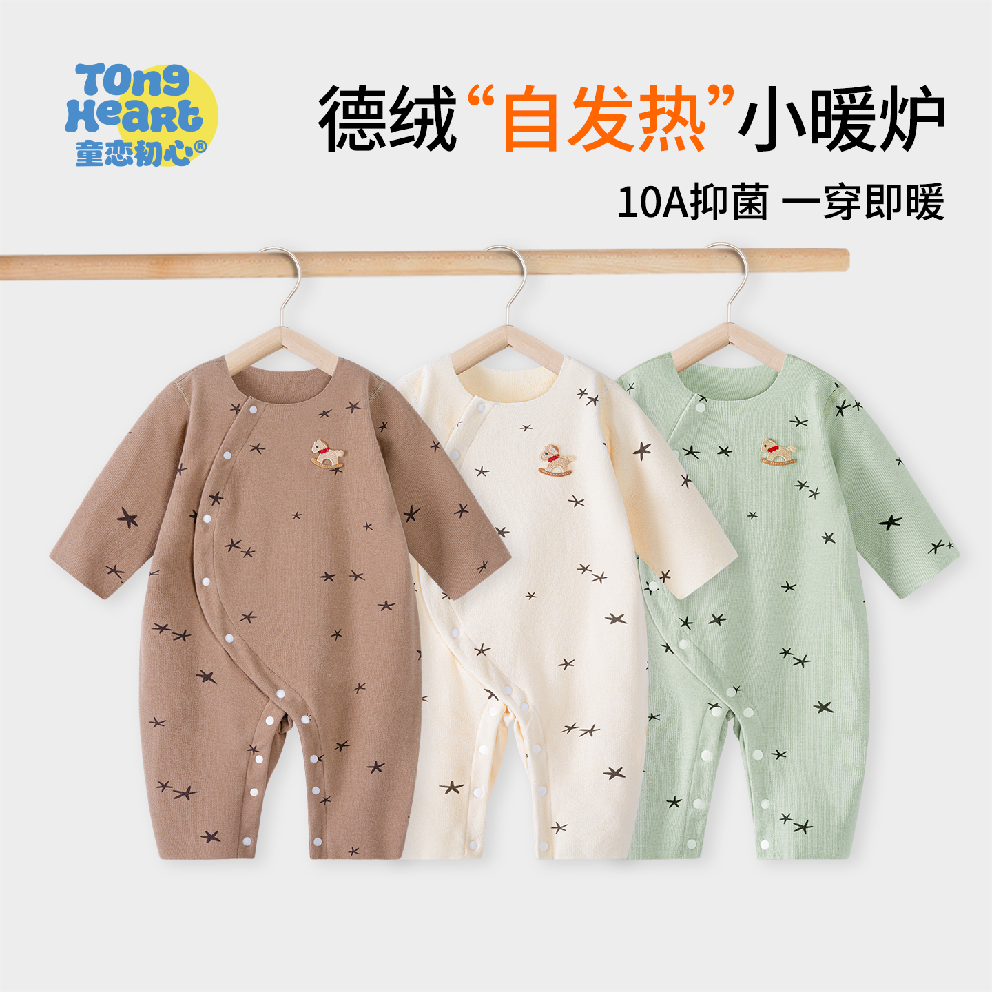 【德绒】婴儿连体衣春秋冬季打底男女宝宝睡衣保暖内衣新生儿衣服