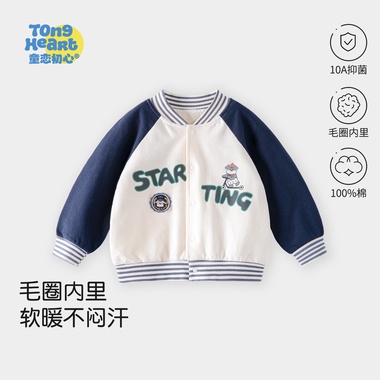 宝宝外套春装衣服洋气百搭棒球服纯棉婴儿春秋款夹克上衣儿童卫衣