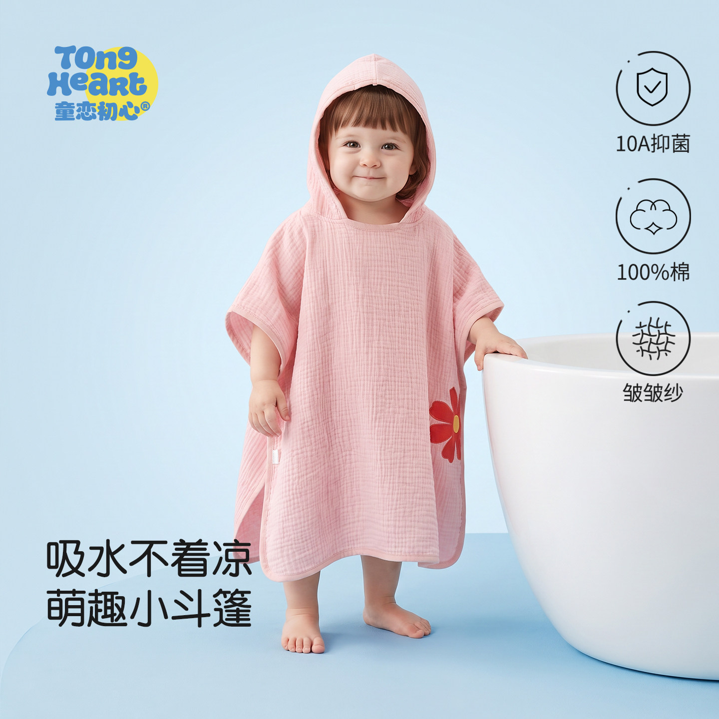 宝宝纱布浴巾纯棉斗篷浴袍婴幼儿可穿式儿童浴巾沙滩泳池遮阳通用