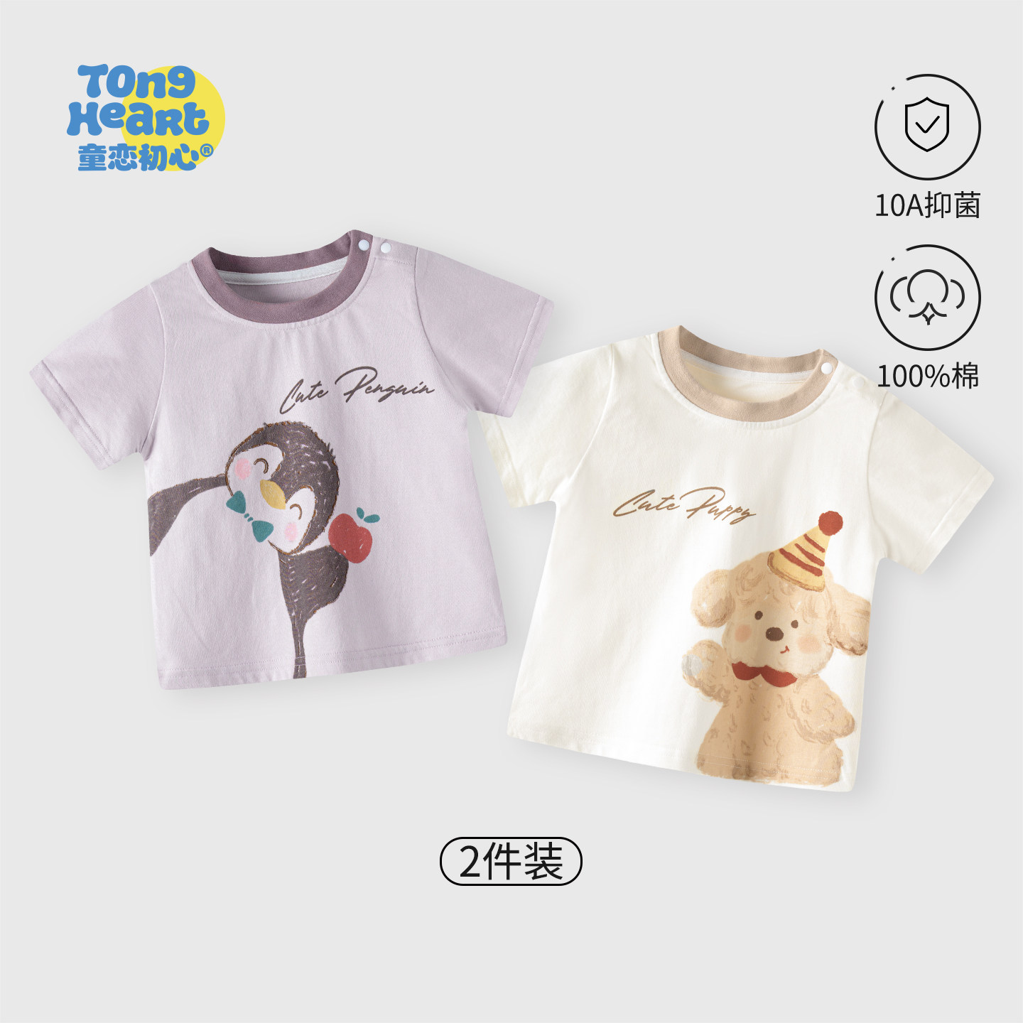 宝宝短袖t恤纯棉夏季薄款2026新款可爱卡通婴儿衣服儿童夏装上衣