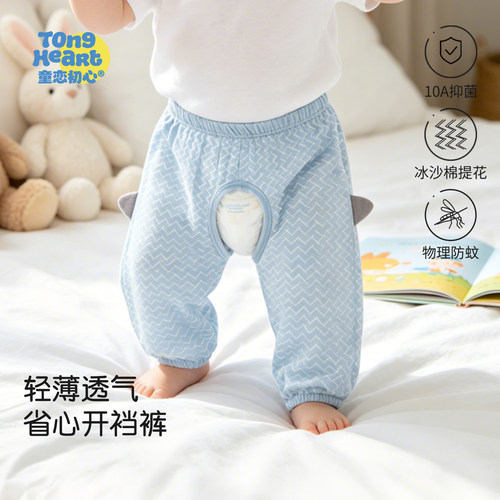 冰沙棉婴儿开裆裤夏季薄款裤子