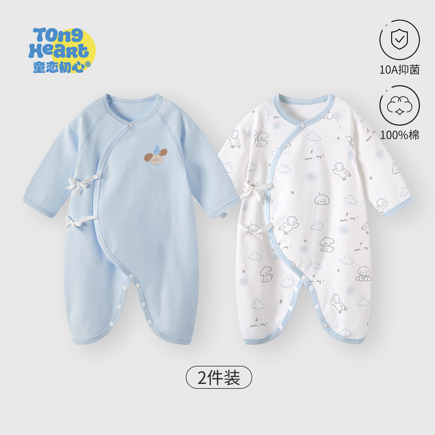 婴儿连体衣春秋纯棉新生儿衣服图片