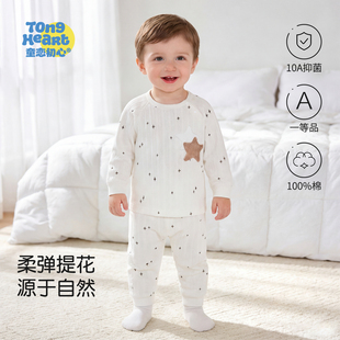 宝宝纯棉内衣套装2026春秋新款居家婴儿打底衣服儿童秋衣裤两件套