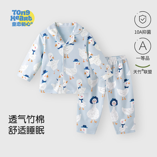 【竹棉】宝宝家居服套装春秋季2026新款长袖翻领天竹棉儿童睡衣服