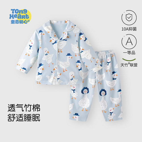 竹棉宝宝家居服儿童睡衣