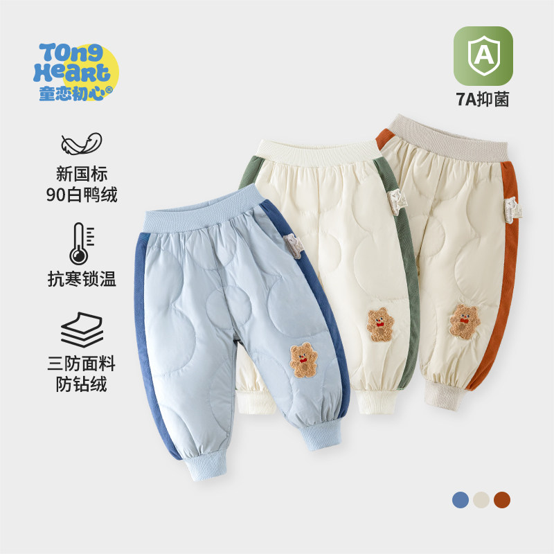 宝宝羽绒裤小童冬季新品加厚男童女童外穿保暖儿童裤子可爱婴幼儿,童装/婴儿装/亲子装,羽绒裤,淘宝优惠券,粉丝福利购,淘宝优惠卷