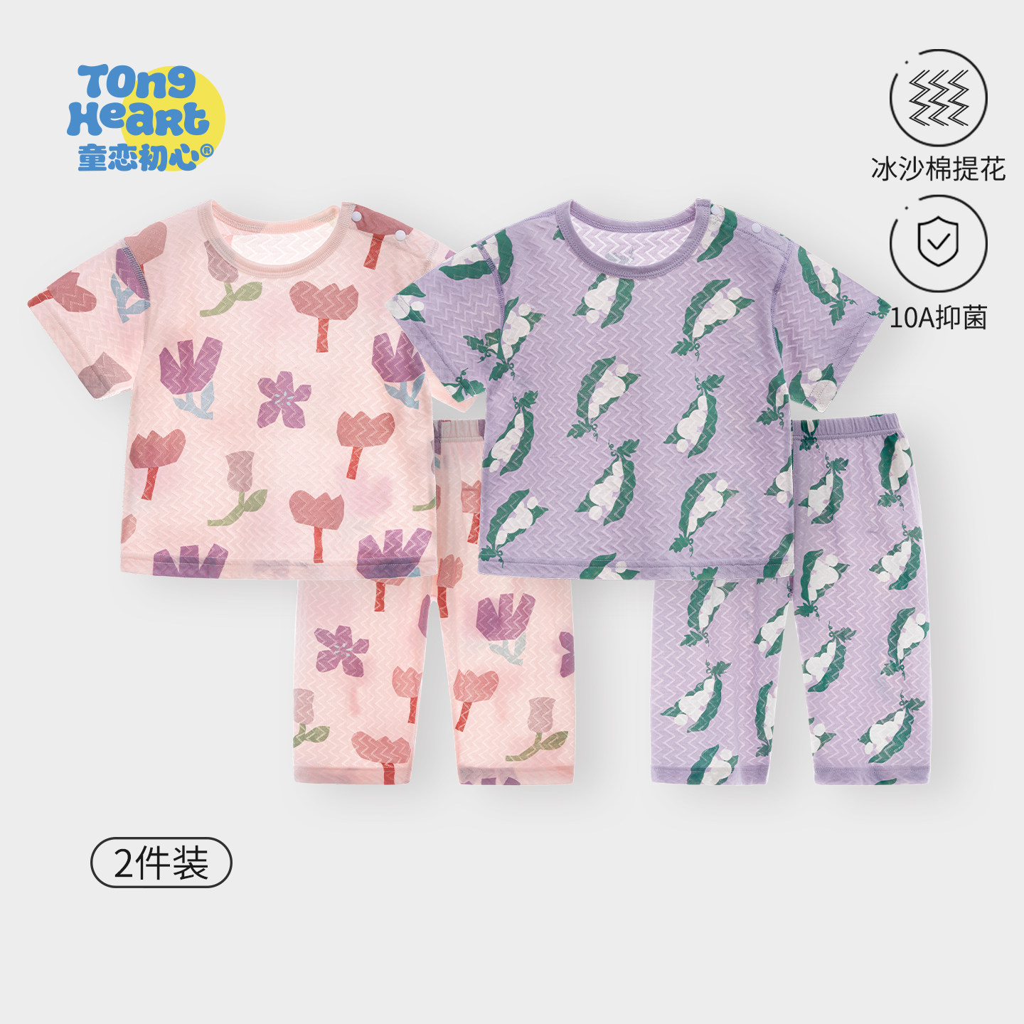 【冰沙棉】宝宝家居服套装夏季薄款儿童七分套提花透气婴儿空调服