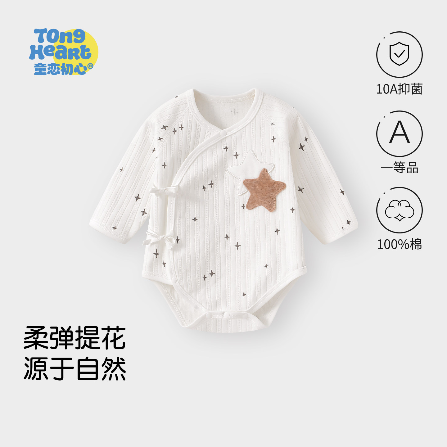 婴儿连体衣新生儿衣服春秋款纯棉系带宝宝包屁衣长袖三角哈衣爬服图片