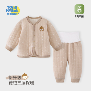 【清仓】婴儿保暖套装秋冬季德绒婴儿衣服分体儿童内衣高腰护肚