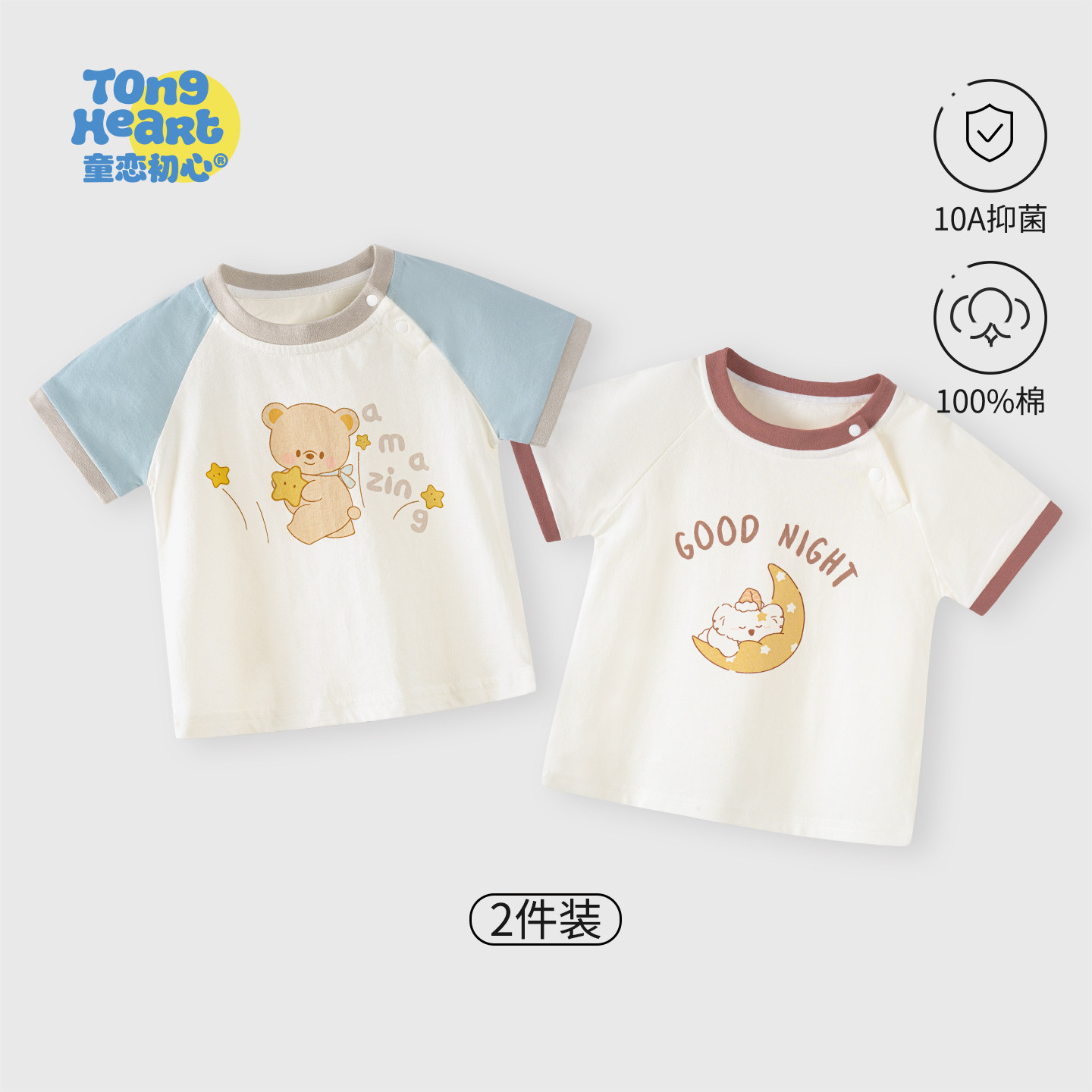 婴儿t恤短袖上衣夏季薄款纯棉宝宝衣服夏天外出可爱儿童百搭夏装