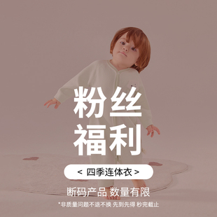 嬰兒連體衣春秋季 薄款 空調服寶寶睡衣新生兒衣服長袖 清倉福利