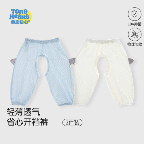 冰沙棉婴儿开裆裤夏季薄款裤子