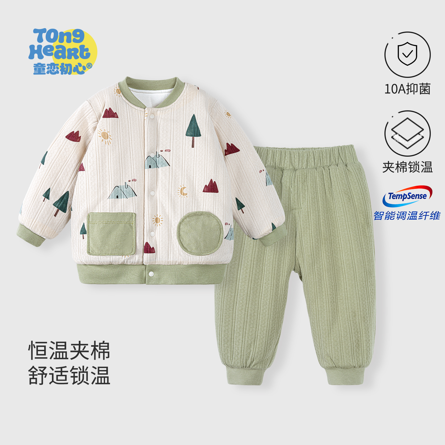 【恒温棉】宝宝棉服套装冬装婴儿衣服秋冬季加厚夹棉儿童棉衣棉裤