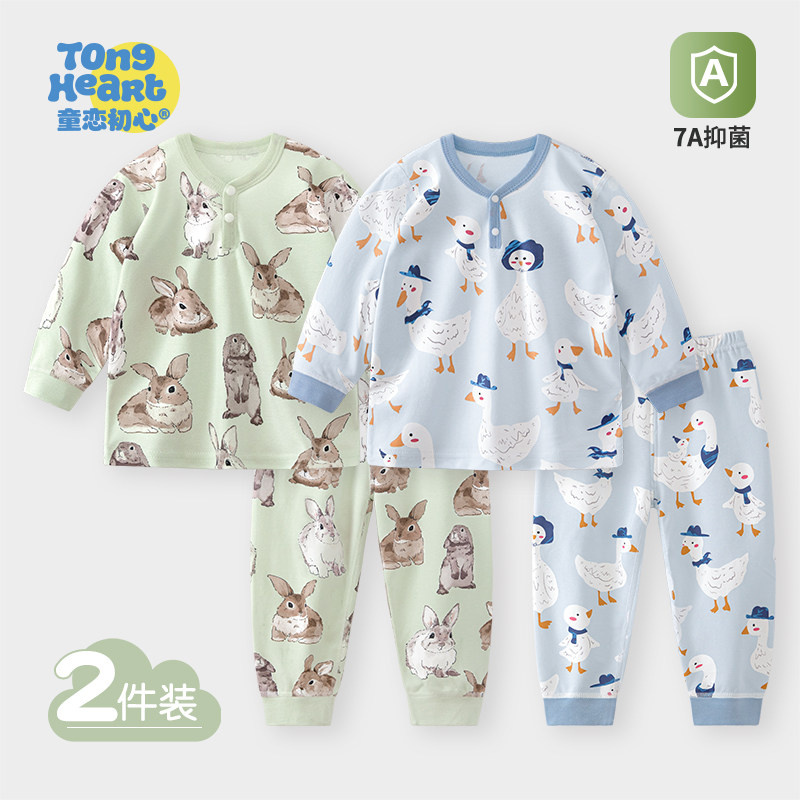 儿童秋衣秋裤分体套装打底纯棉春秋款男女宝宝睡衣保暖内衣家居服,童装/婴儿装/亲子装,内衣套装,淘宝优惠券,粉丝福利购,淘宝优惠卷