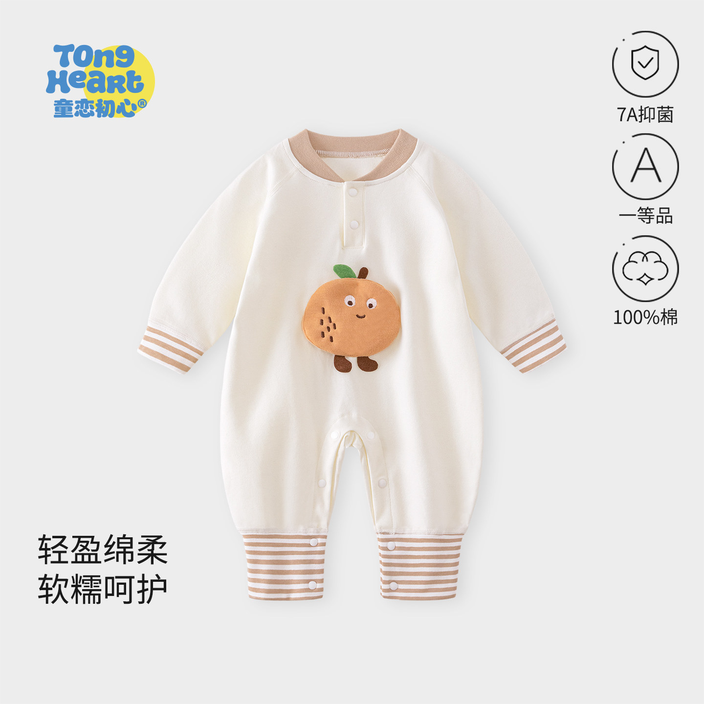 婴儿连体衣春秋新款纯棉宝宝衣服图片