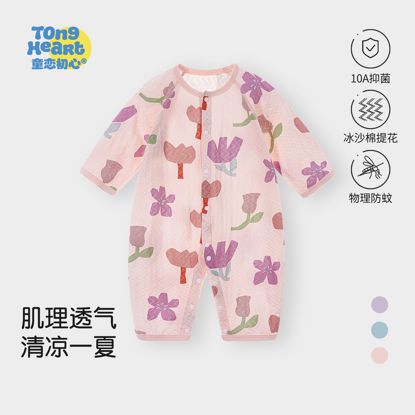 【冰沙棉】婴儿衣服夏装宝宝连体衣居家服夏季薄款长袖空调服哈衣