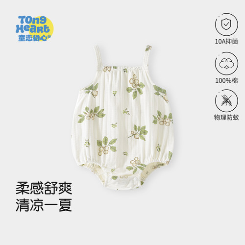 婴儿吊带包屁衣夏季薄款纯棉