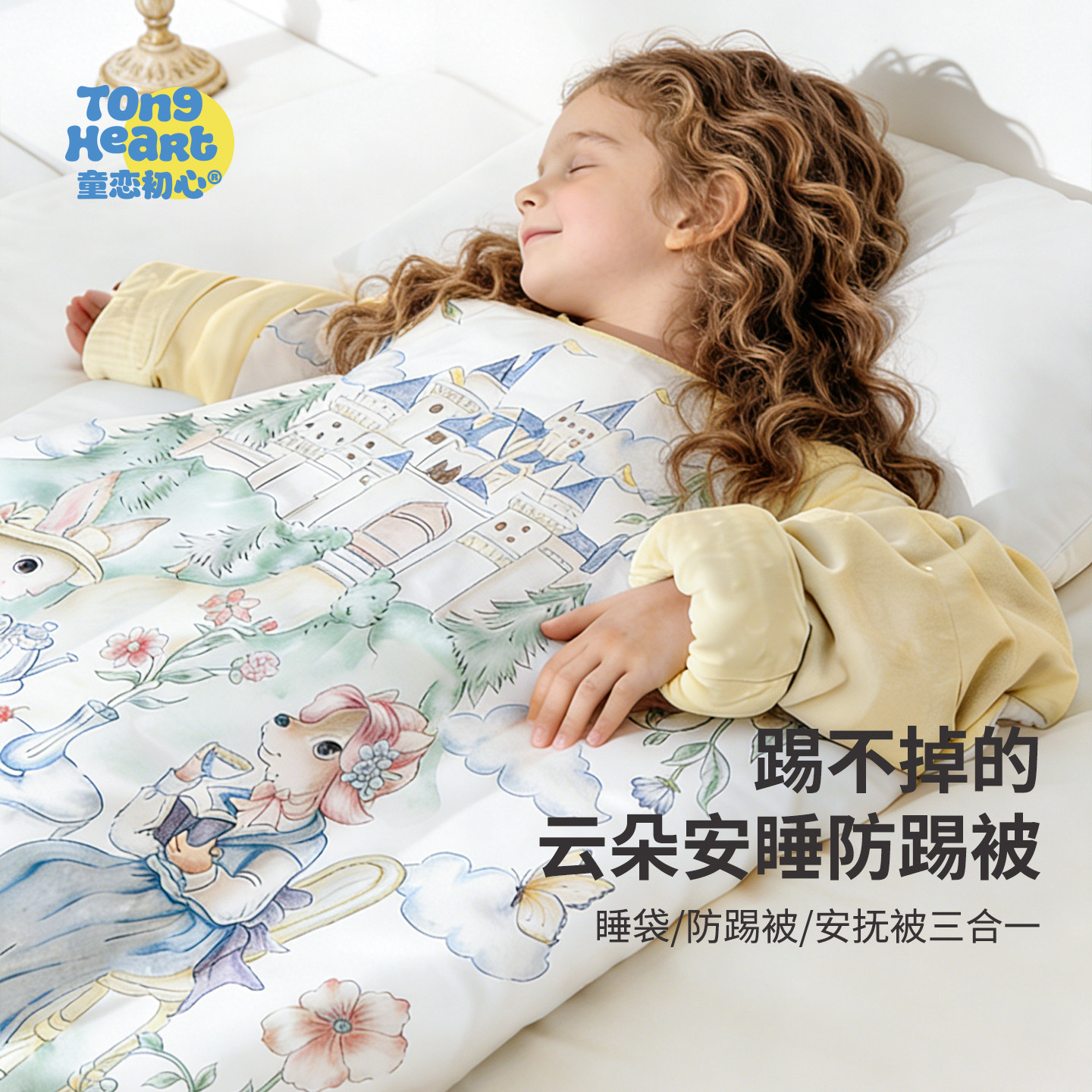 【羊毛蚕丝】宝宝睡袋婴儿秋冬季竹棉中大童四季通用儿童防踢被子,婴童用品,睡袋/防踢被,淘宝优惠券,粉丝福利购,淘宝优惠卷