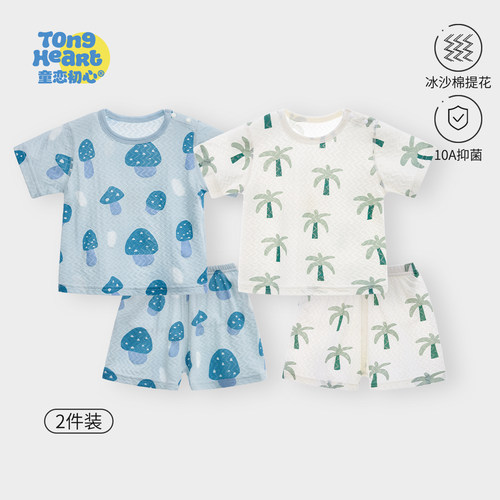 冰沙棉婴儿短袖套装夏季薄款