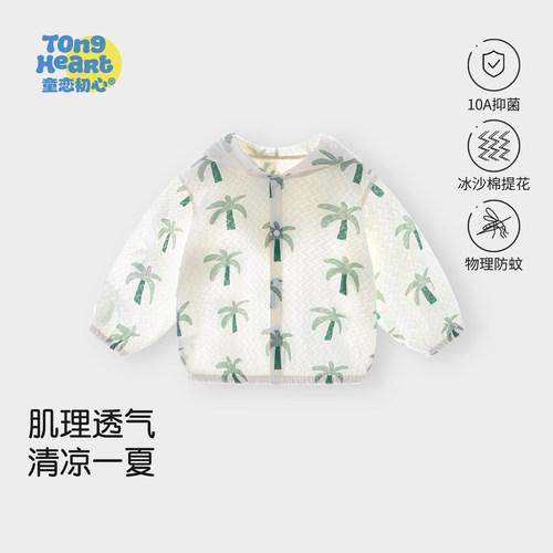 【冰沙棉】男女宝宝皮肤衣上衣