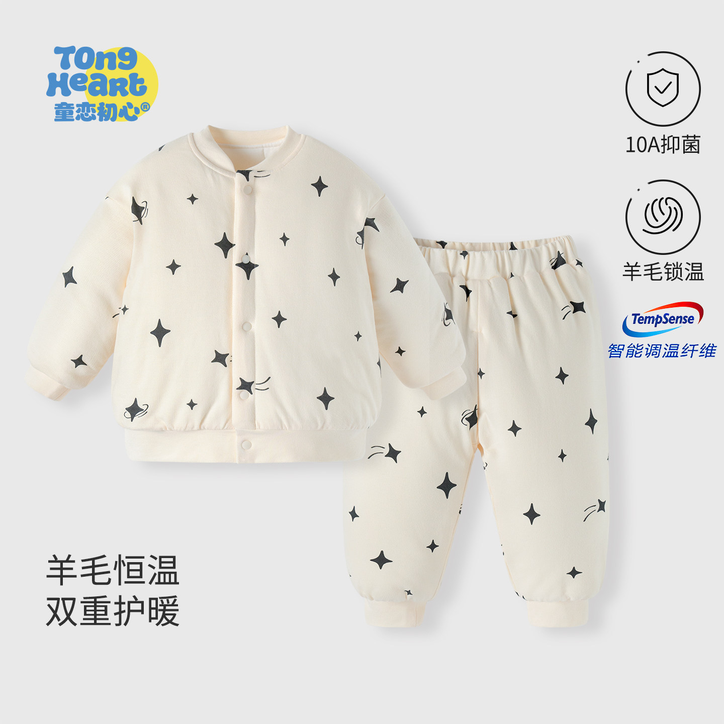 【羊毛恒温】婴儿衣服夹棉加厚秋冬儿童棉衣棉裤冬装宝宝分体套装,童装/婴儿装/亲子装,内衣套装,淘宝优惠券,粉丝福利购,淘宝优惠卷