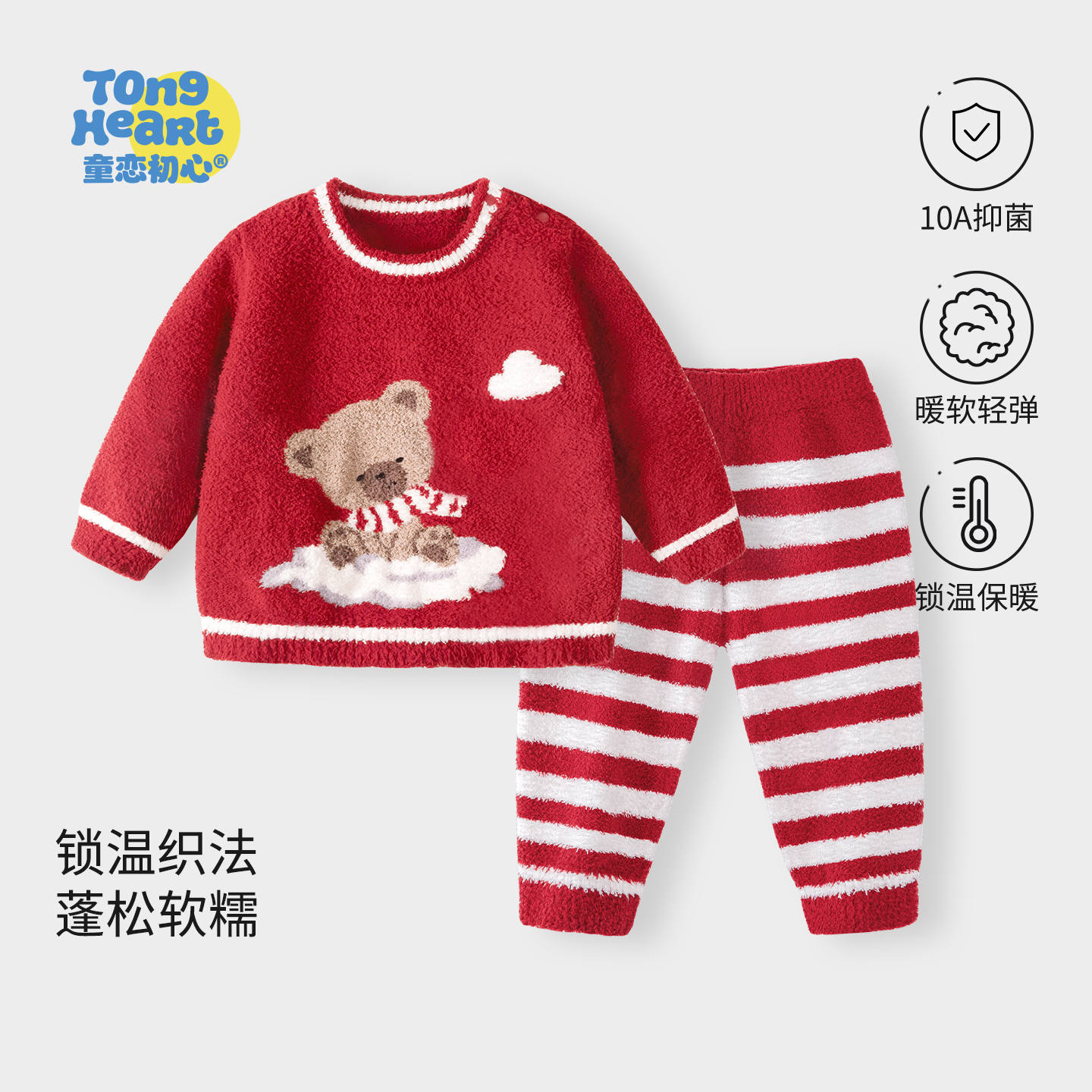 半边绒宝宝套装加绒保暖秋冬季