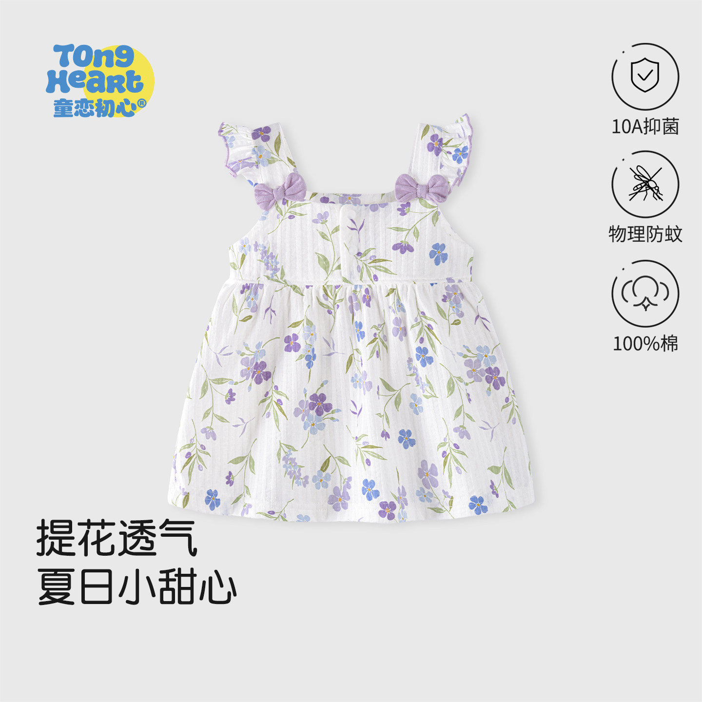 女宝宝裙子2026夏季新款吊带连衣裙纯棉夏天装薄款碎花婴儿公主裙