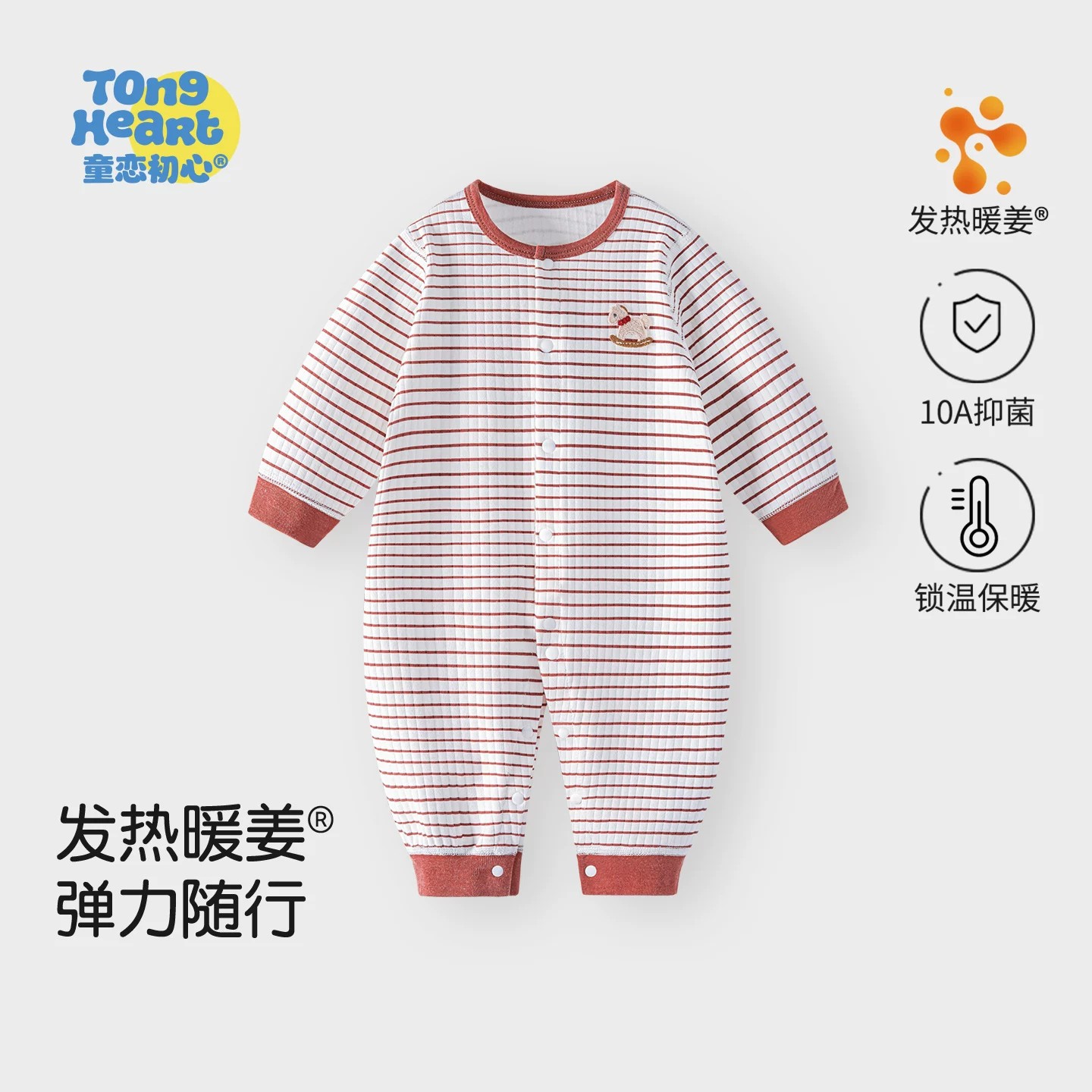 【暖姜绒】婴儿连体衣舒绒春秋款打底睡衣宝宝衣服新生儿保暖内衣
