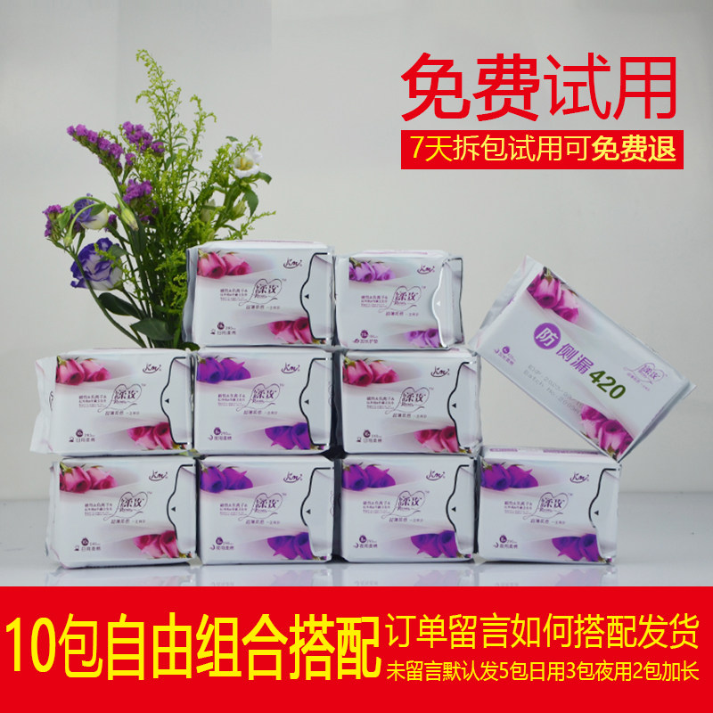 媃玫负离子卫生巾日用夜用组合整箱护垫加长超薄型棉柔亲肤姨妈巾