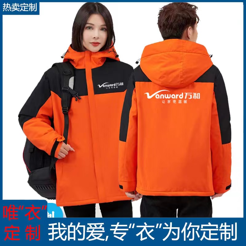 万和冲锋衣工作服定制维修售后