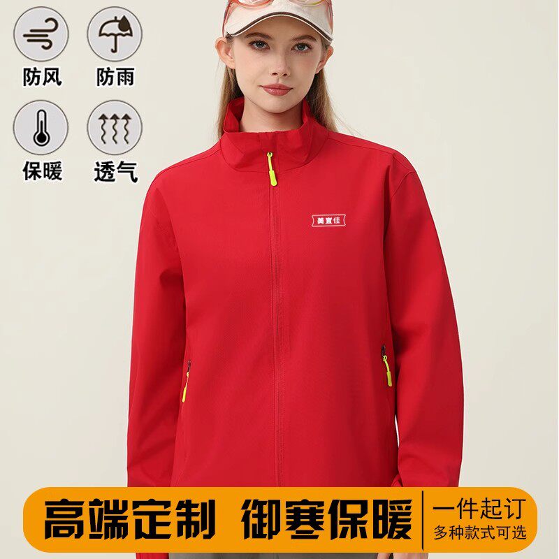美宜佳工衣外套秋冬款定制logo便利店工作服风衣立领夹克长袖印字